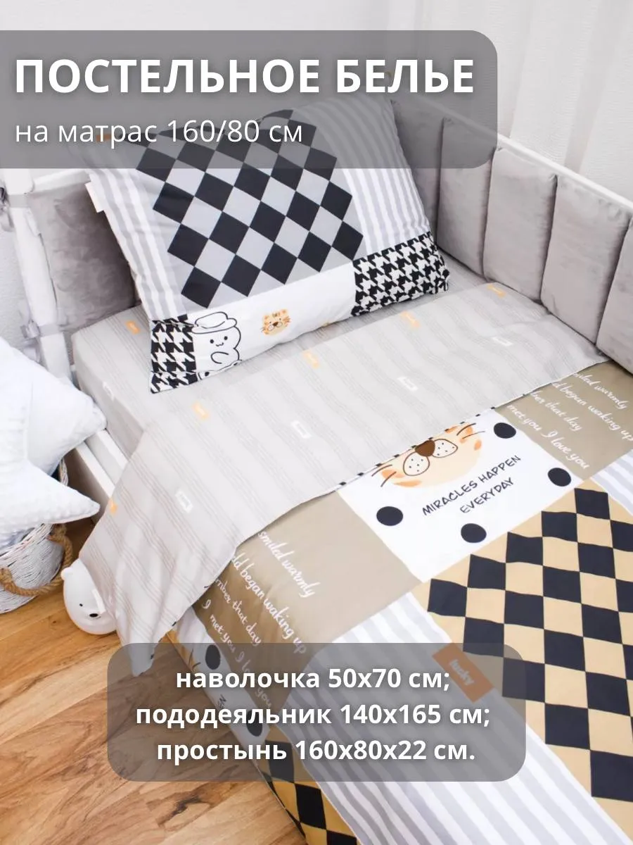 Комплект постельного белья COROCOCO детский 3 предм. - фото 3