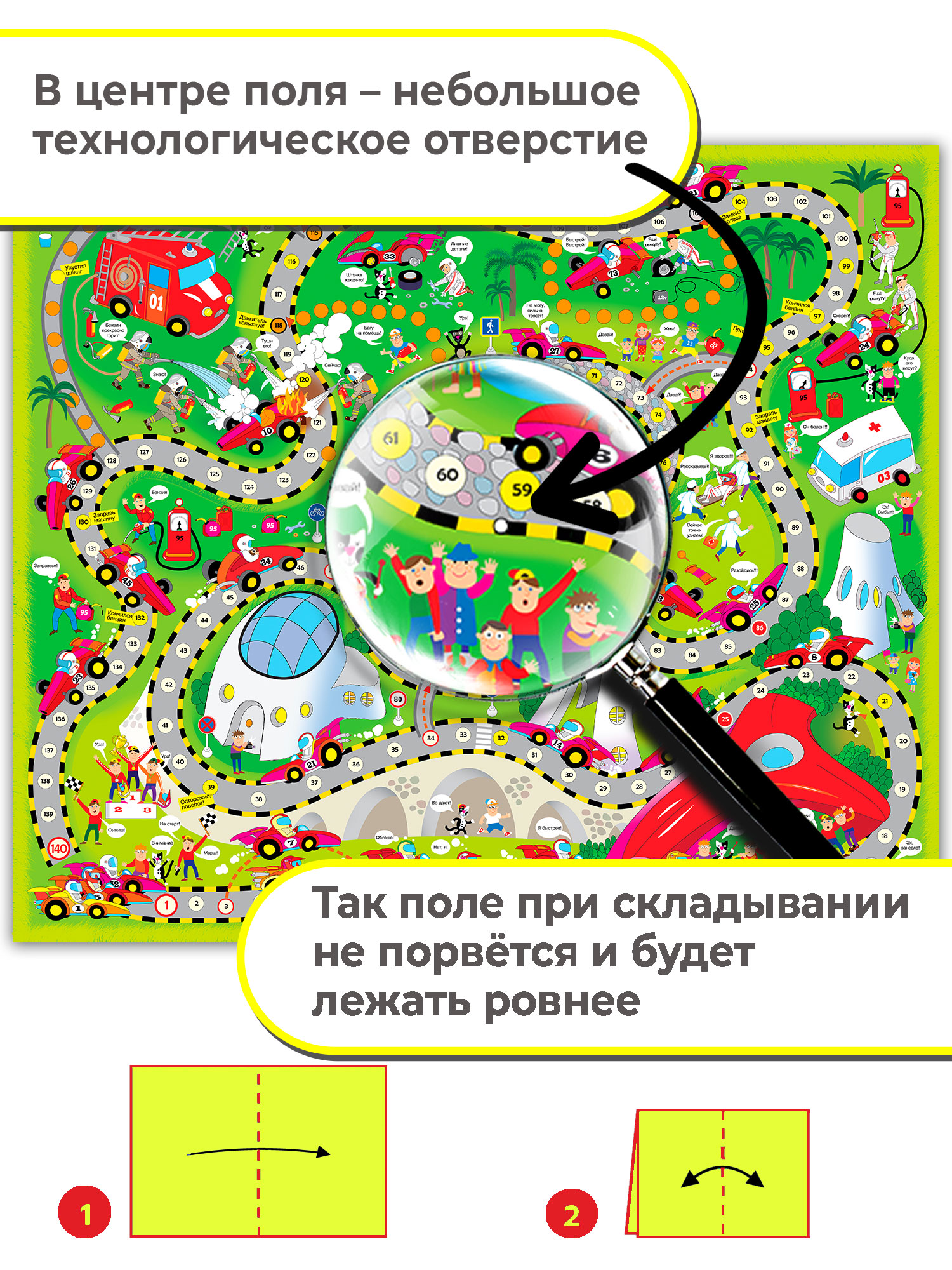 Игра Дрофа-Медиа Ходилки Автогонки 3341 - фото 5