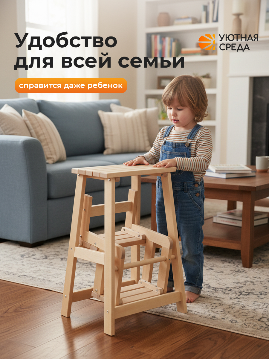 Стремянка Уютная среда СТР - фото 8