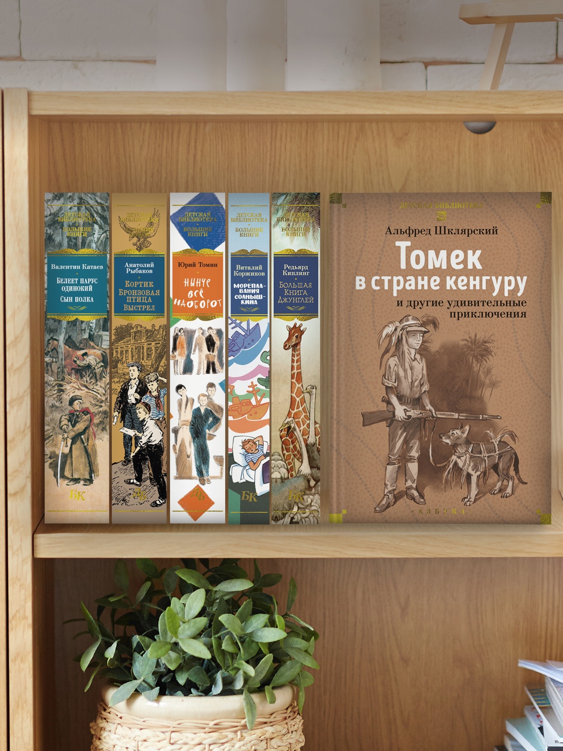 Книга АЗБУКА Шклярский А. Томек в стране кенгуру и другие удивительные приключения - фото 10