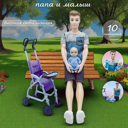 Кукла модельная Veld Co Папа с младенцем высота 30 см