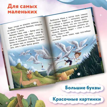 Книга Феникс Премьер Русские народные сказки. Книга для первого чтения