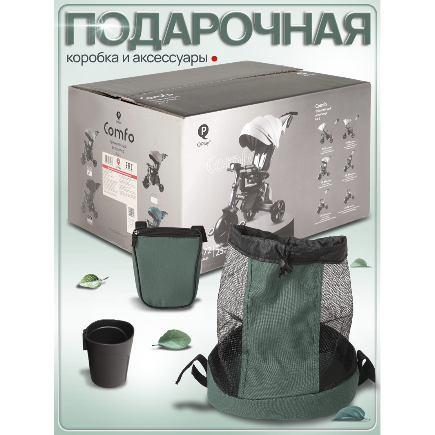 Трехколесный велосипед QPLAY - фото 17