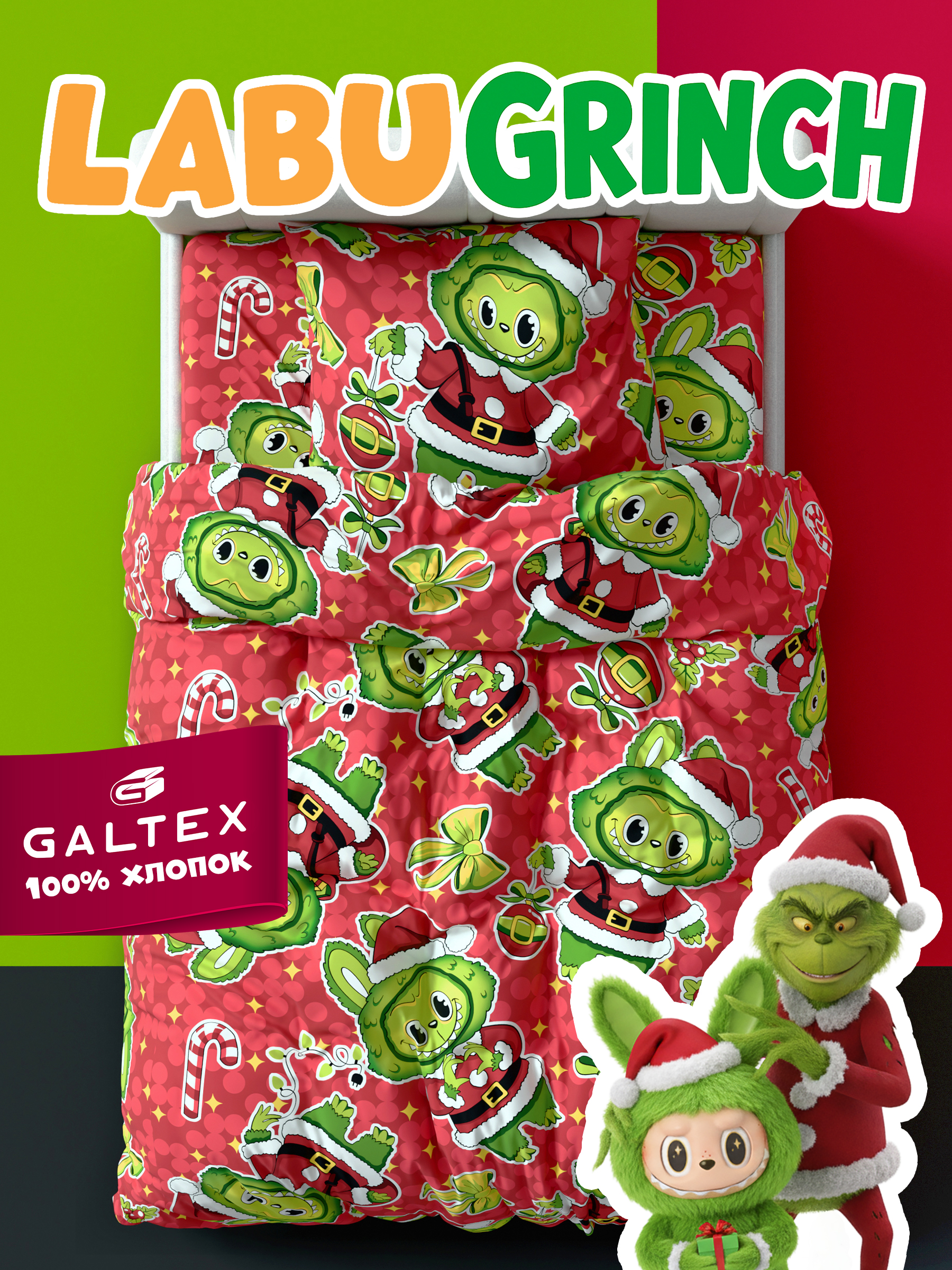 Комплект постельного белья Galtex 3 предм. - фото 1