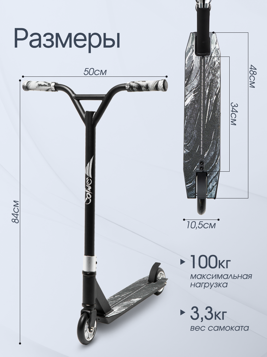 Трюковой самокат Saimaa двухколесный - фото 2