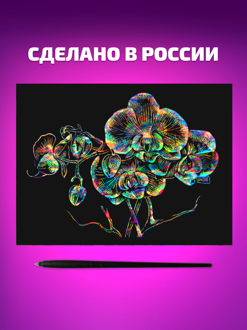 Гравюра LORI(колорит) Цветы - фото 4