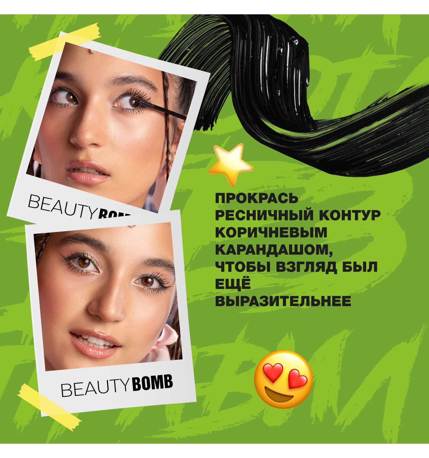 Тушь для ресниц Beauty Bomb Water resistant mascara Waterstatic влагостойкая тон 01 черная 9мл - фото 6