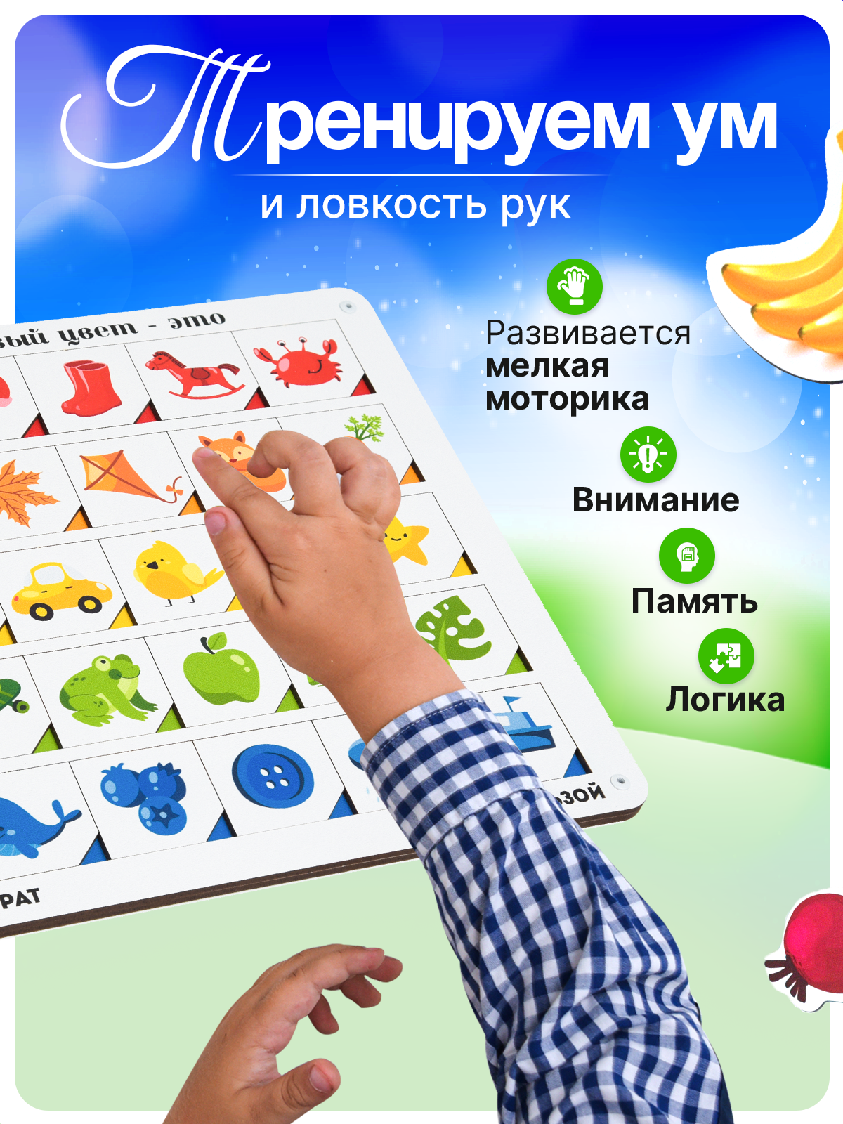 Настольная игра ГРАТ Сортер - фото 4