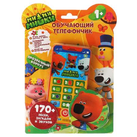 Игрушка УМка телефон