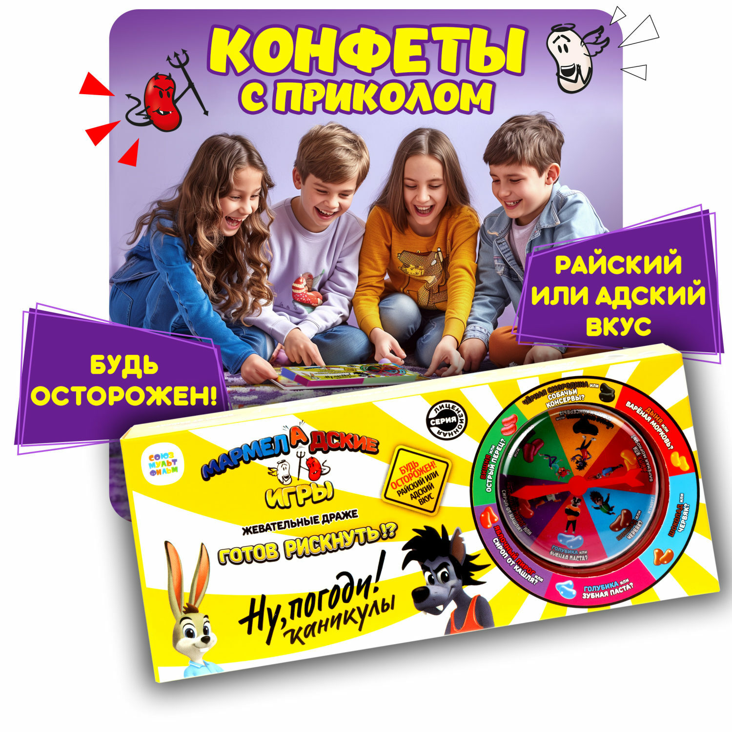Необычные конфеты Мармеладские Игры с приколом розыгрыш 12 вкусов 1 упаковка - фото 1