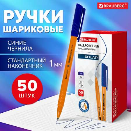 Ручка шариковая Brauberg 50 шт.