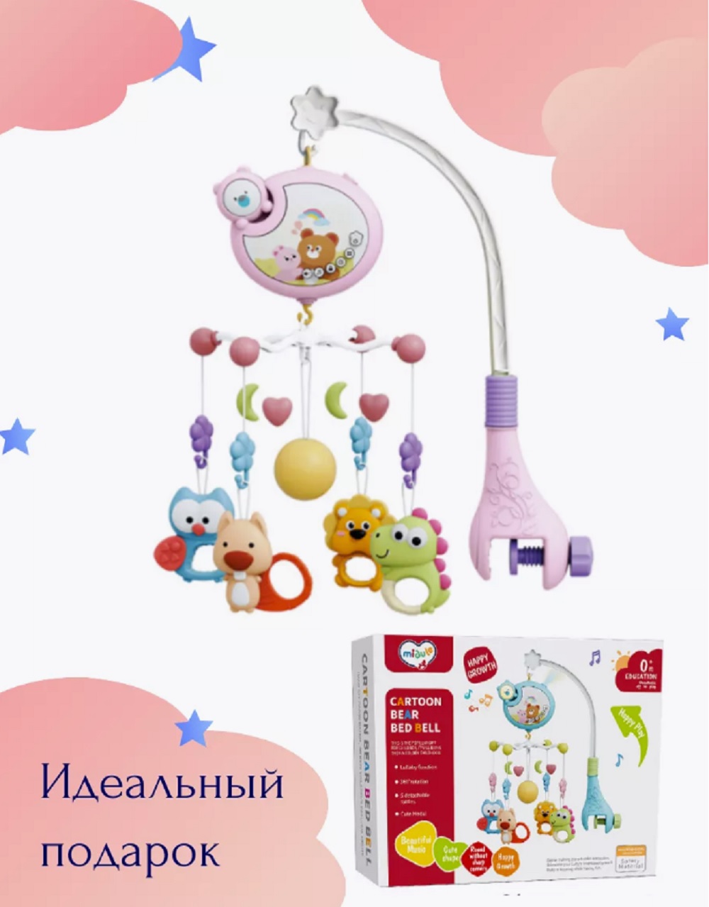 Мобиль ТОТОША с проектором и ночником - фото 8