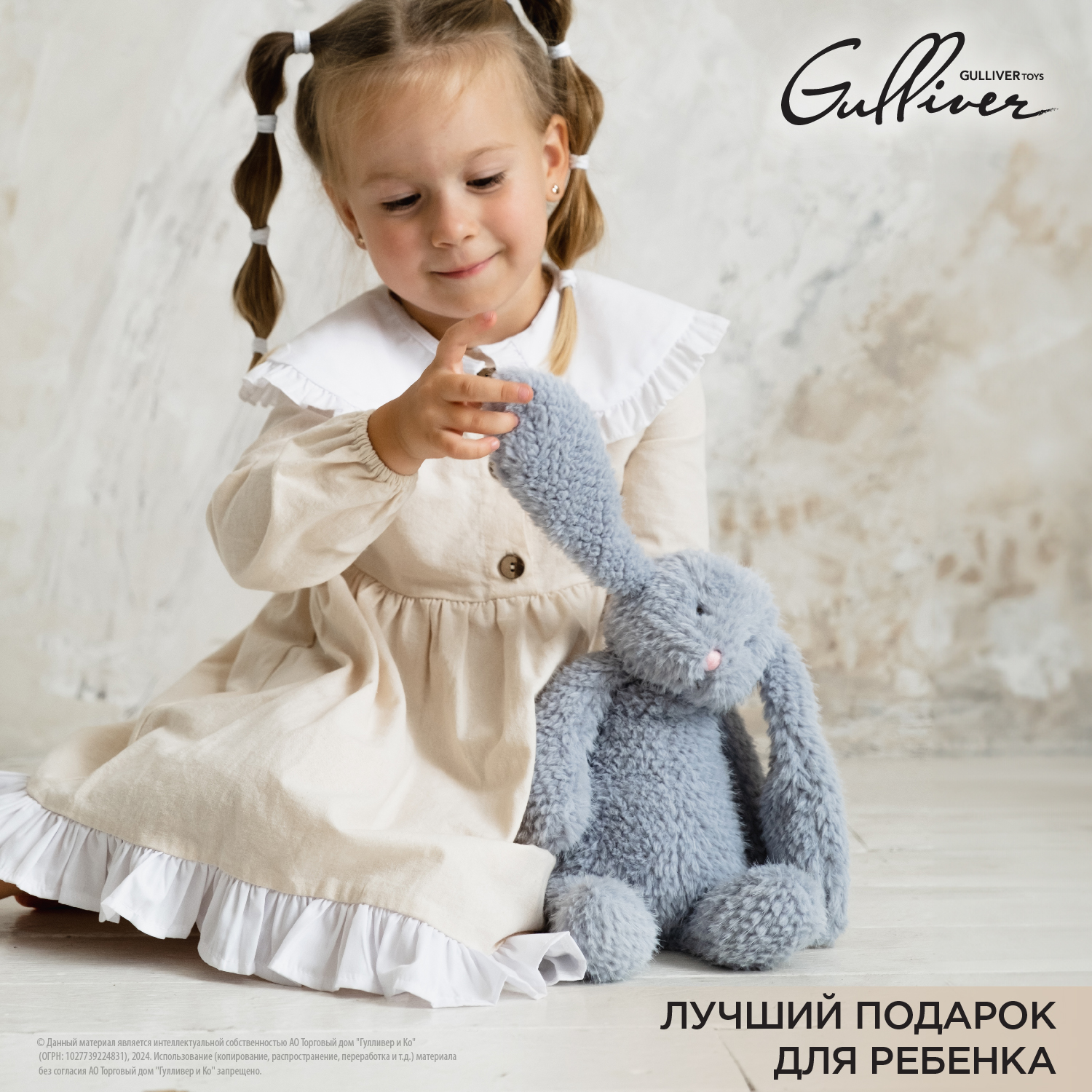 Игрушка мягкая Gulliver зайчик Зайка Мия 24 см 24 см - фото 7