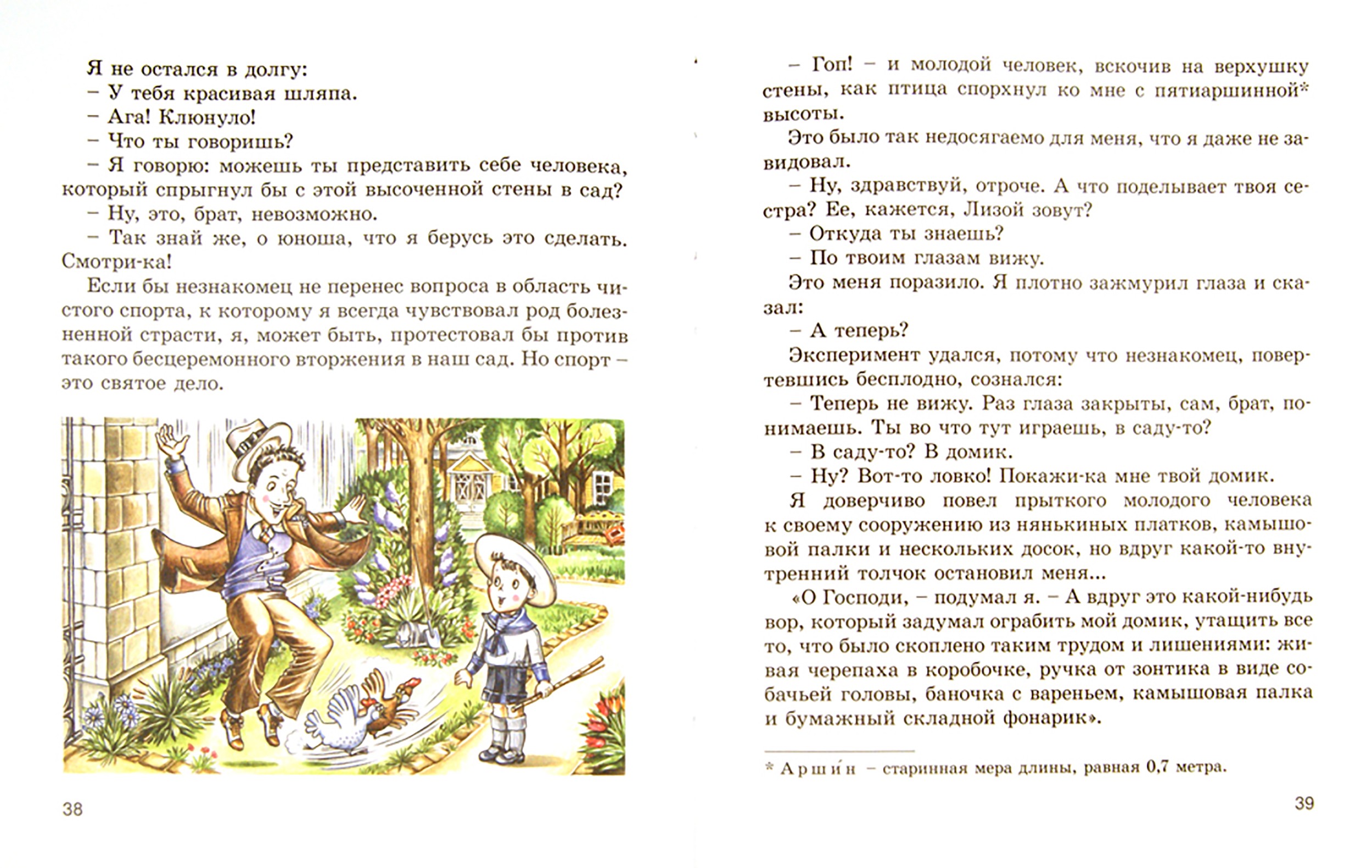 Книга ЭНАС-КНИГА Любовь-морковь - фото 2