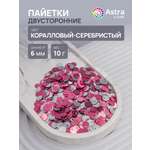 Набор для творчества Astra Craft бисер Пайетки