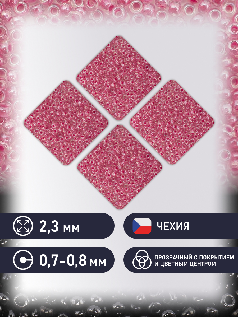 Набор для творчества Preciosa бисер чешский 10/0 50г 1 шт - фото 2
