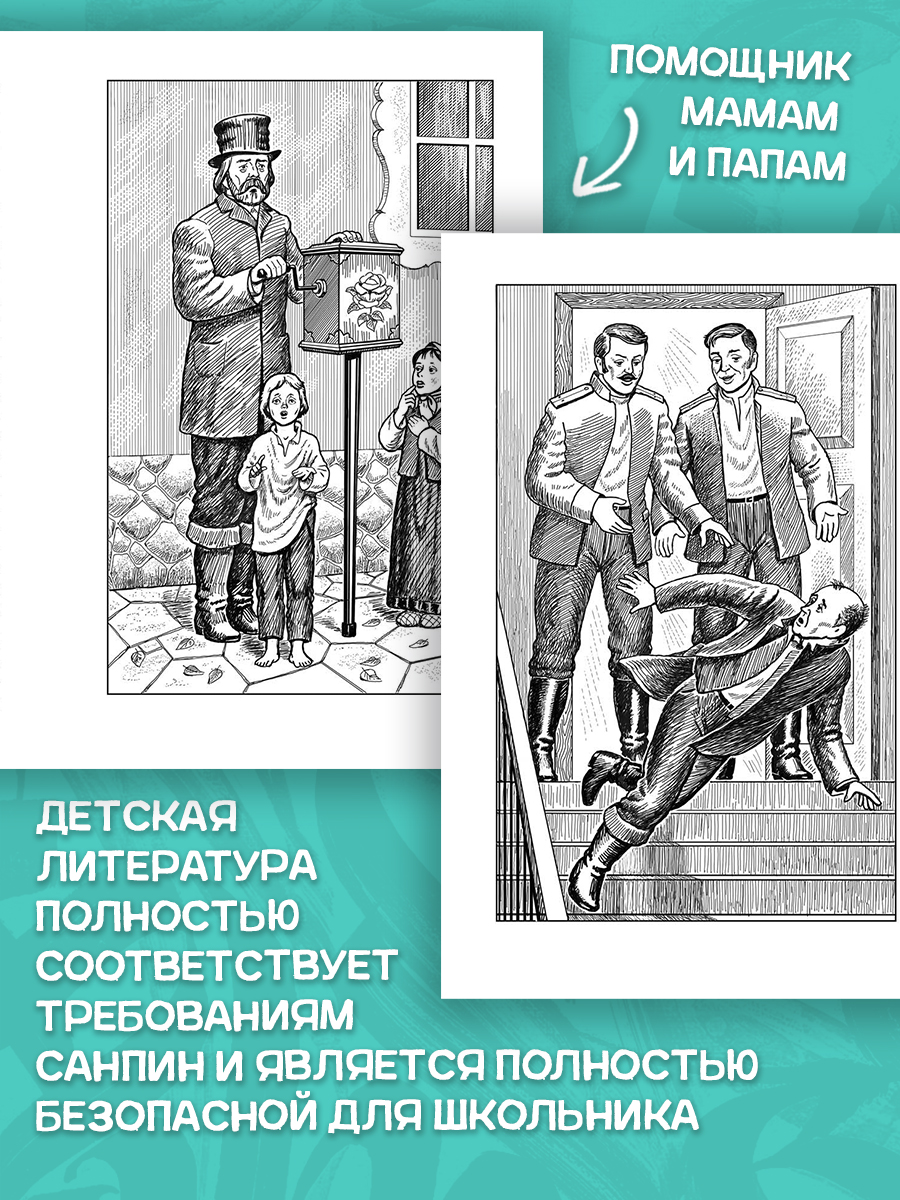 Художественное произведение Алтей Белые ночи. Бедные люди Достоевский - фото 5