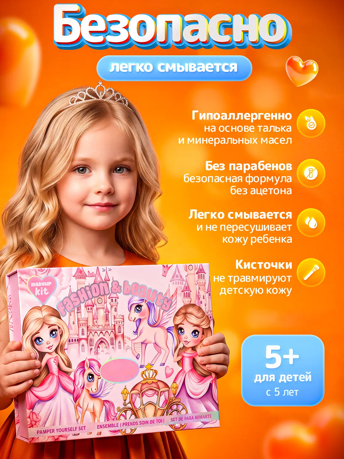 Набор детской косметики для девочек ТОТОША Единорог 160 предметов - фото 6