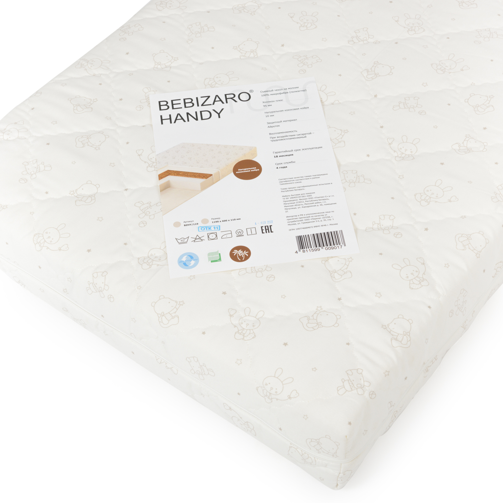 Матрас Bebizaro Handy 60х120 - фото 2