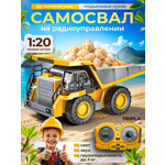 Самосвал РУ MagicStyle 1:20