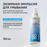 Лосьон ICON SKIN 150 мл