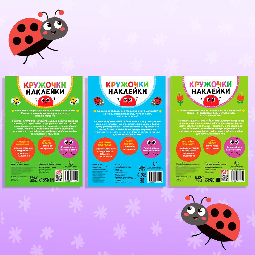Набор Буква-ленд наклеек-кружочков Учим цвета и животных 3 шт по 16 стр - фото 7