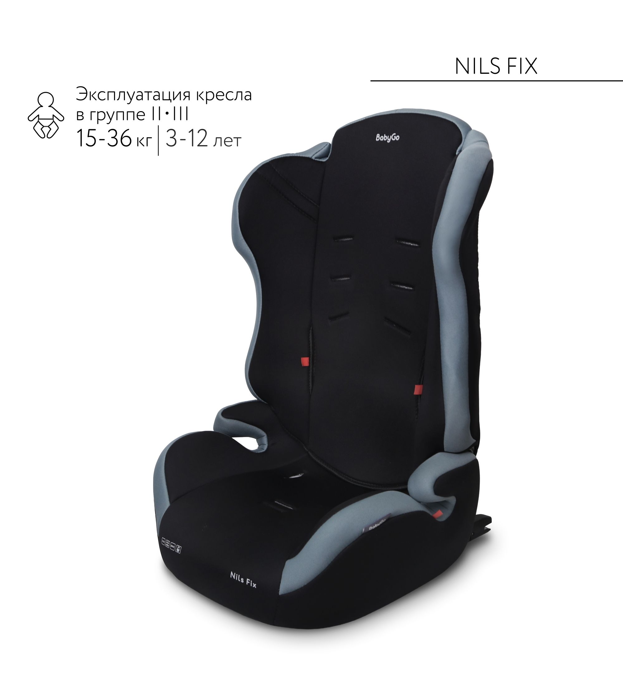 Автокресло BabyGo Nils Fix New Isofix 1/2/3 (9-36 кг) зеленый - фото 13