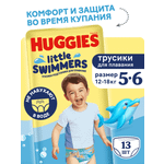 Трусики Huggies Little Swimmers для плавания 5 (12-18) 13 шт.
