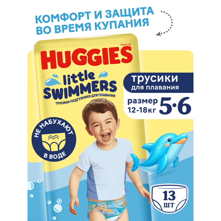 Трусики Huggies Little Swimmers для плавания 5 (12-18) 13 шт.