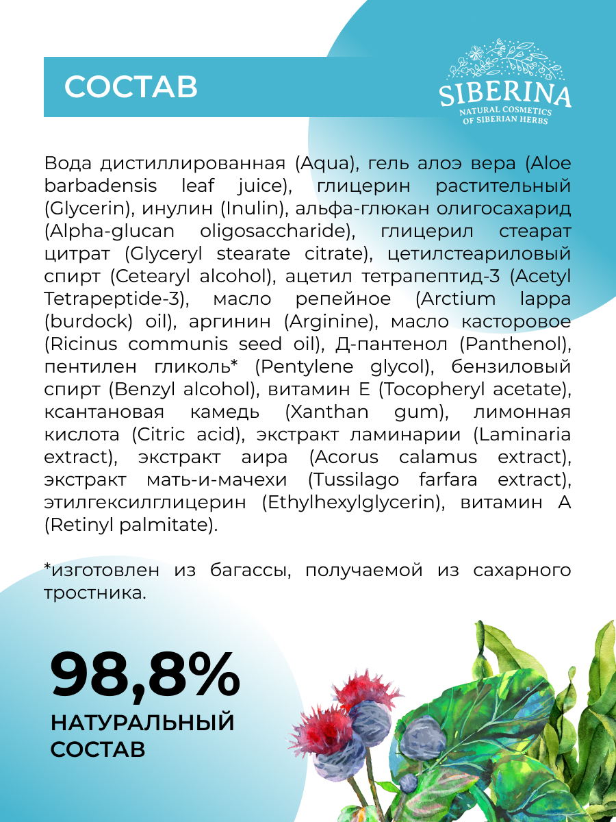 Сыворотка Siberina натуральная «Стимулятор роста и объема ресниц» питание и восстановление 10 мл - фото 8