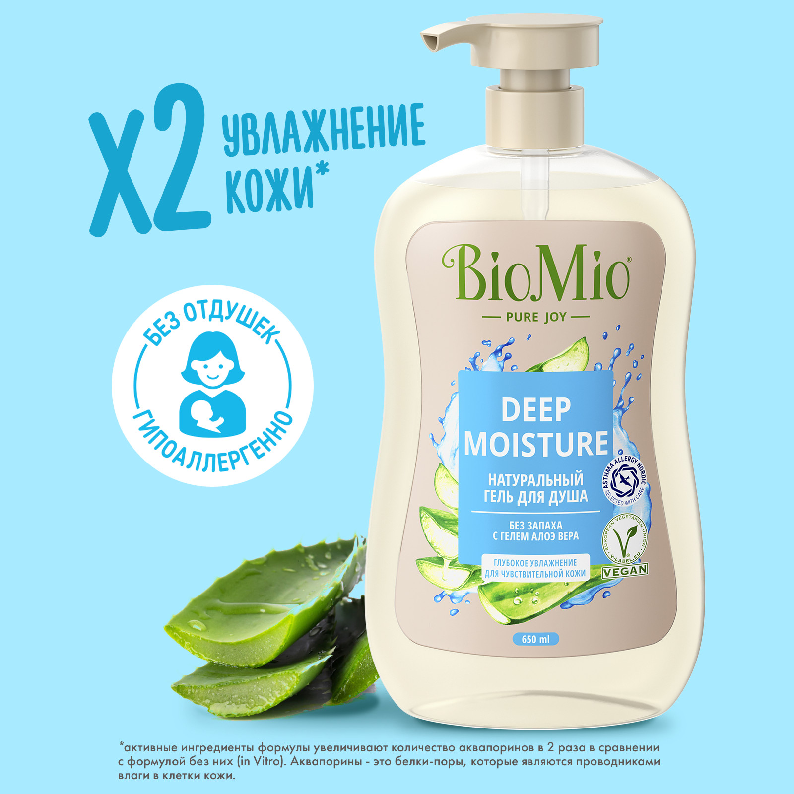 Гель BioMio 650 мл - фото 1