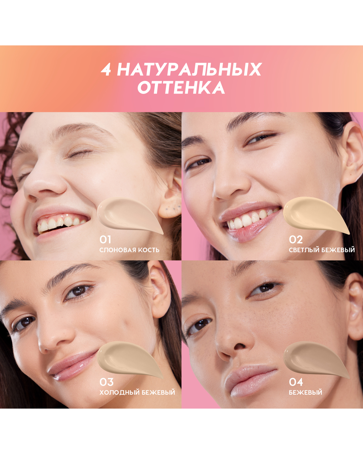 Тональный крем-тинт для лица Love Generation True Beauty inside тон 01 слоновая кость - фото 2
