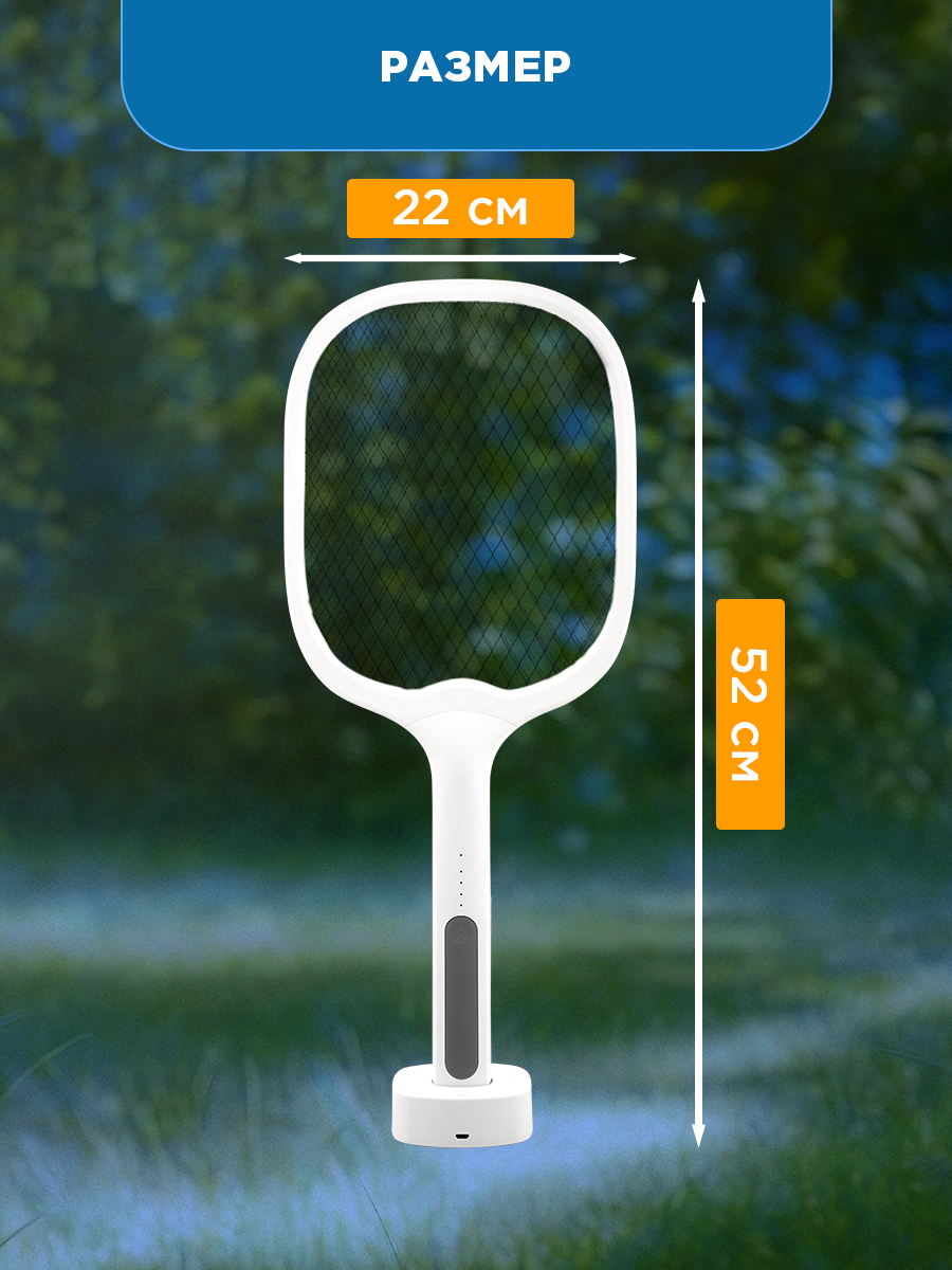 Мухобойка REXANT 1000 В с подставкой электрическая - фото 6