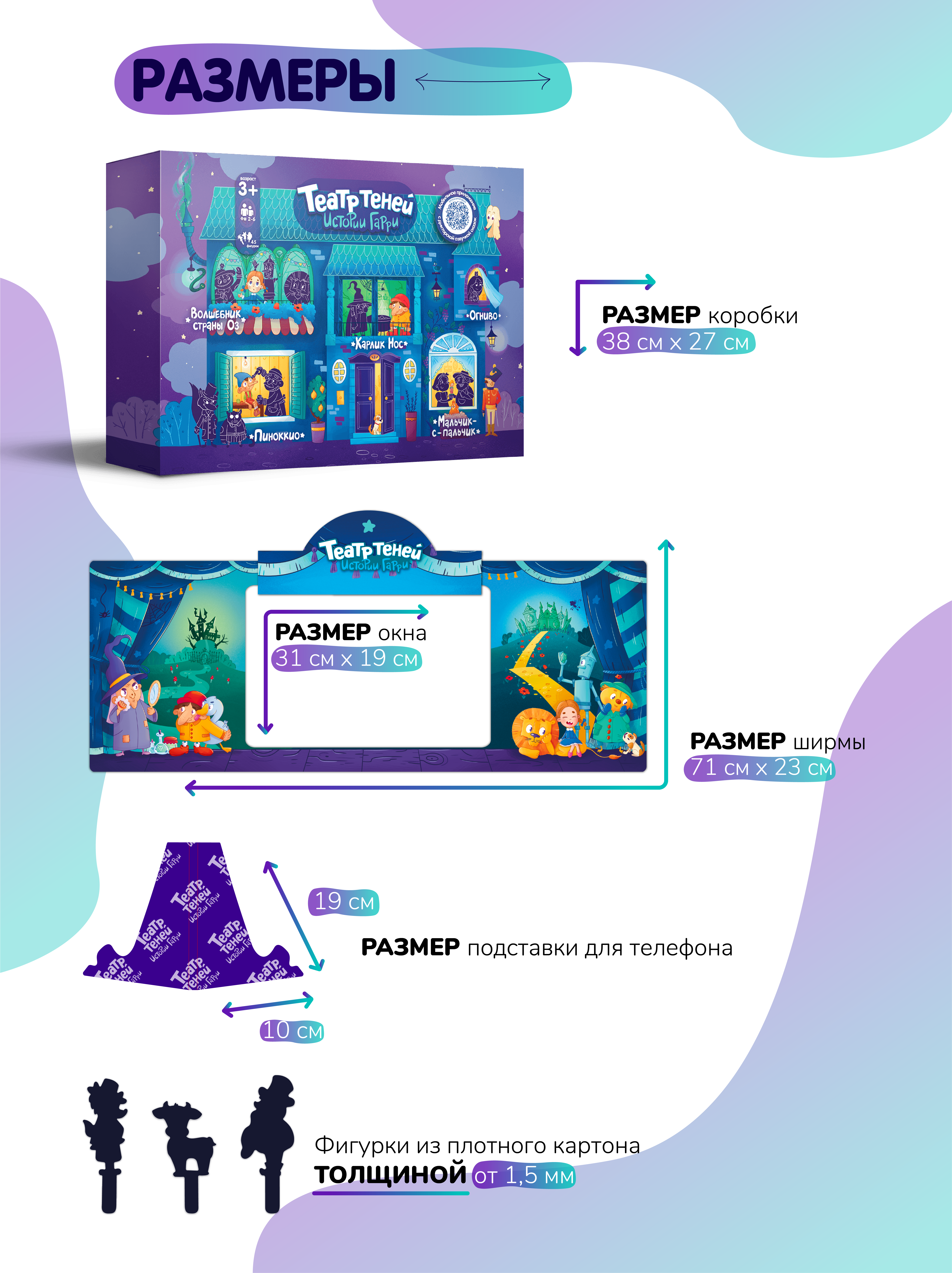 Настольная игра Театр теней Истории Гарри - фото 4