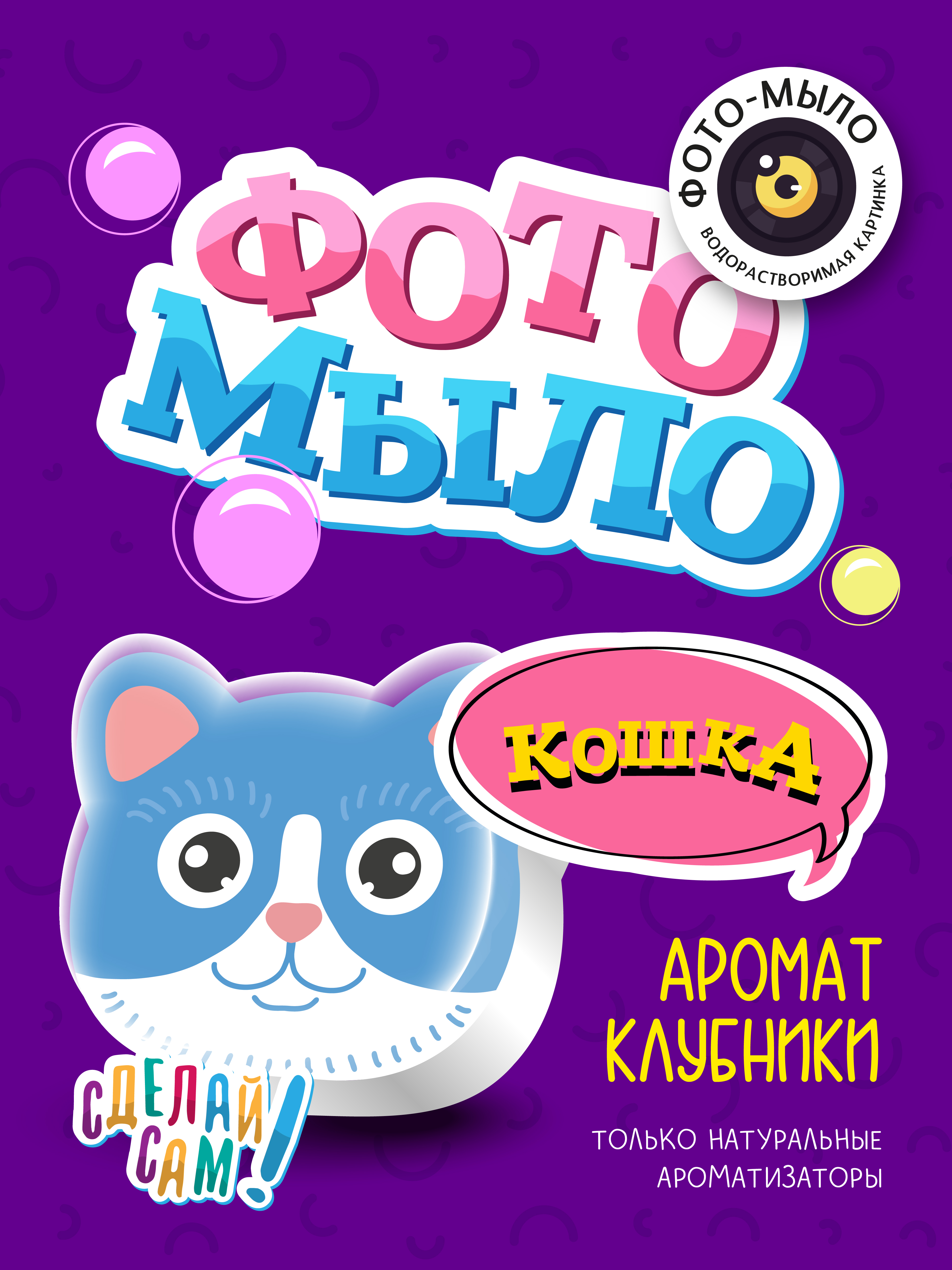 Набор ВИСМА Кошка мыло - фото 5