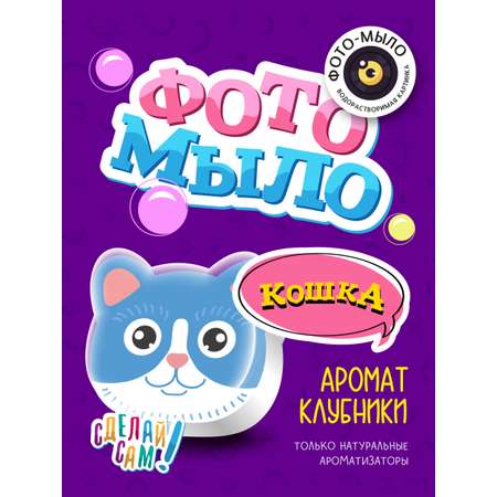 Набор ВИСМА Кошка мыло