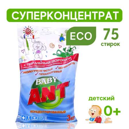 Стиральный порошок ANT детский для новорожденных биоразлагаемый 3 кг 75 стирок концентрат