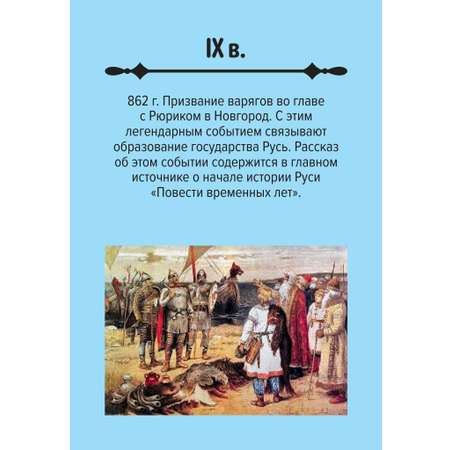 Настольная игра Игротека Мемо. Наша история.