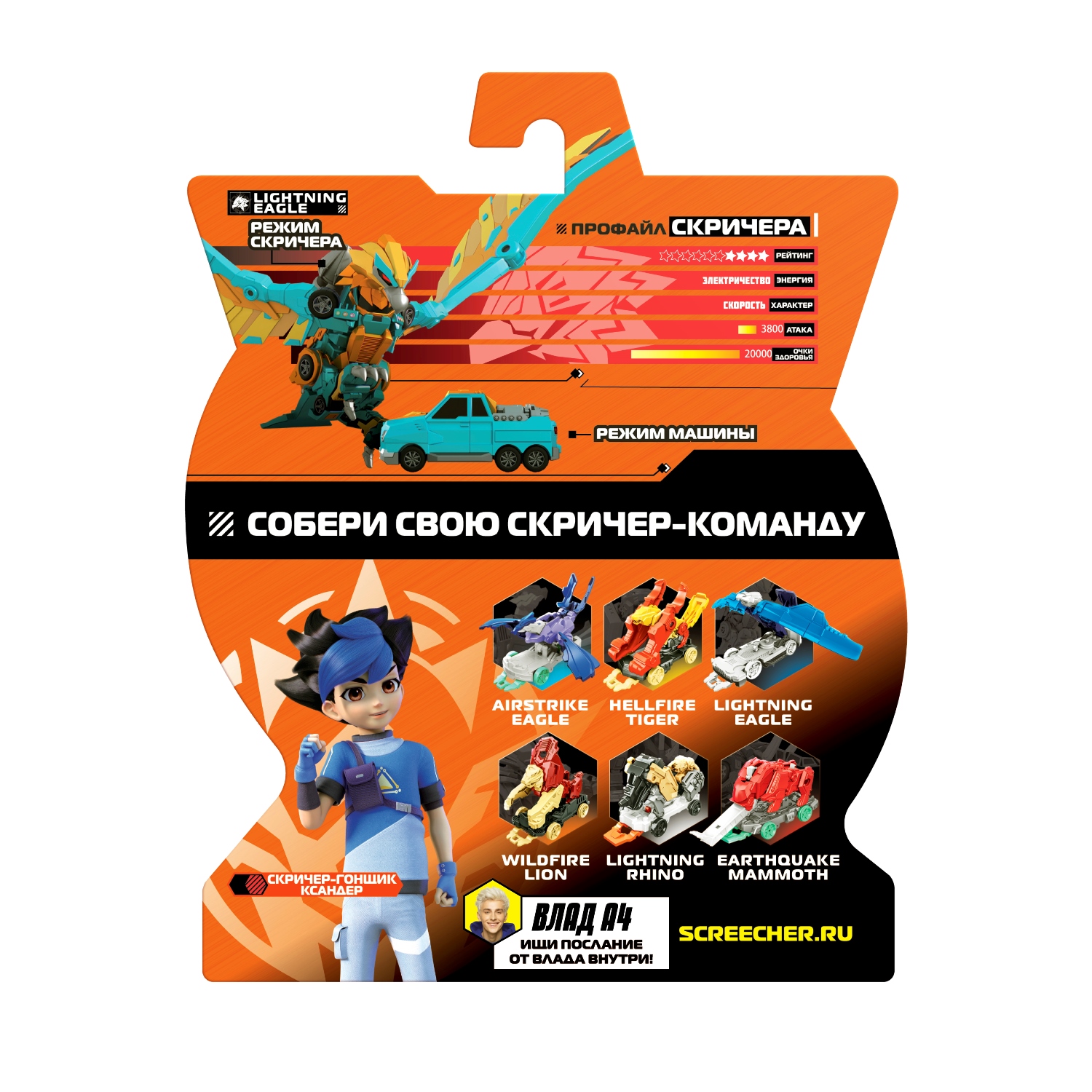 Игровой набор Screechers Wild Лайтнинг Игл 39855 - фото 4