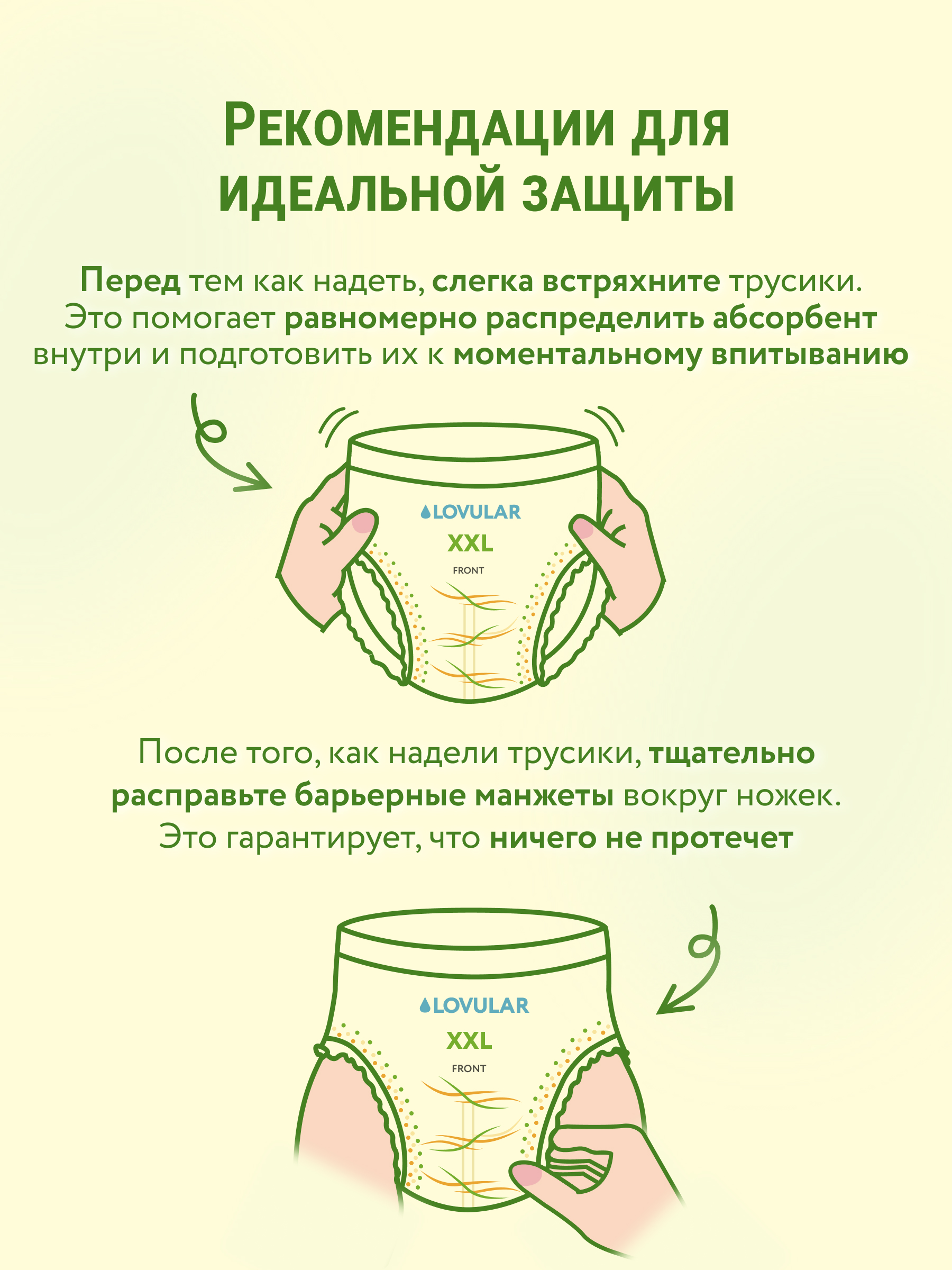 Трусики LOVULAR Солнечная серия XXL (15-25 кг) 32 шт. - фото 6