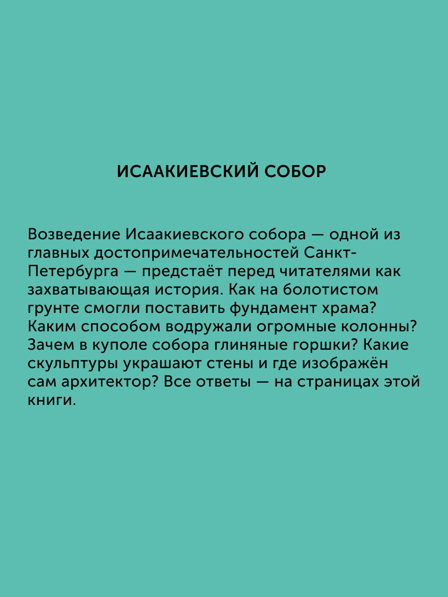Книга для детей Настя и Никита развитие детей - фото 5
