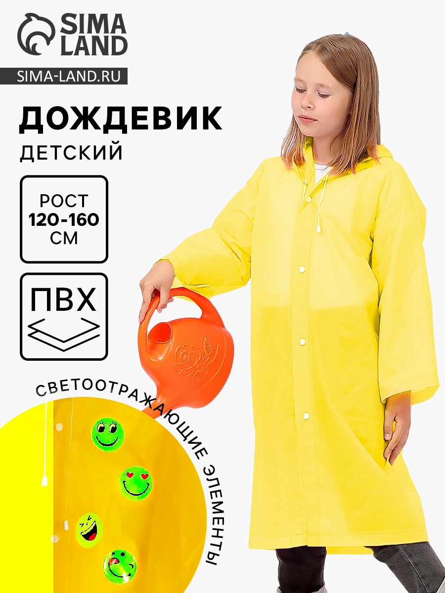 Дождевик Hasbro 7732501 - фото 2
