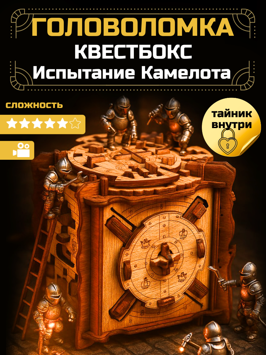 Настольная игра iDVENTURE Кембриджский лабиринт - фото 1