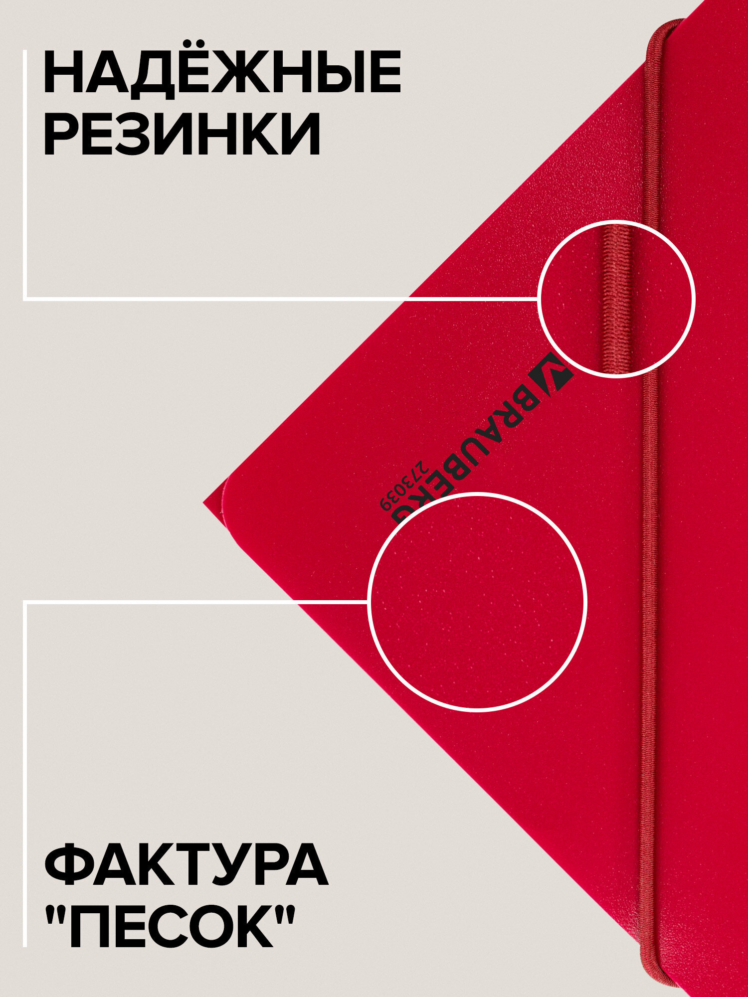 Папка для тетрадей Brauberg на резинках А4 - фото 2