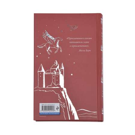 Книга Эксмо Хроники Нарнии: последняя битва. Три повести