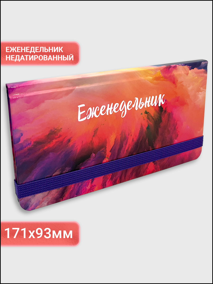 Ежедневник AXLER 64 лист. - фото 1