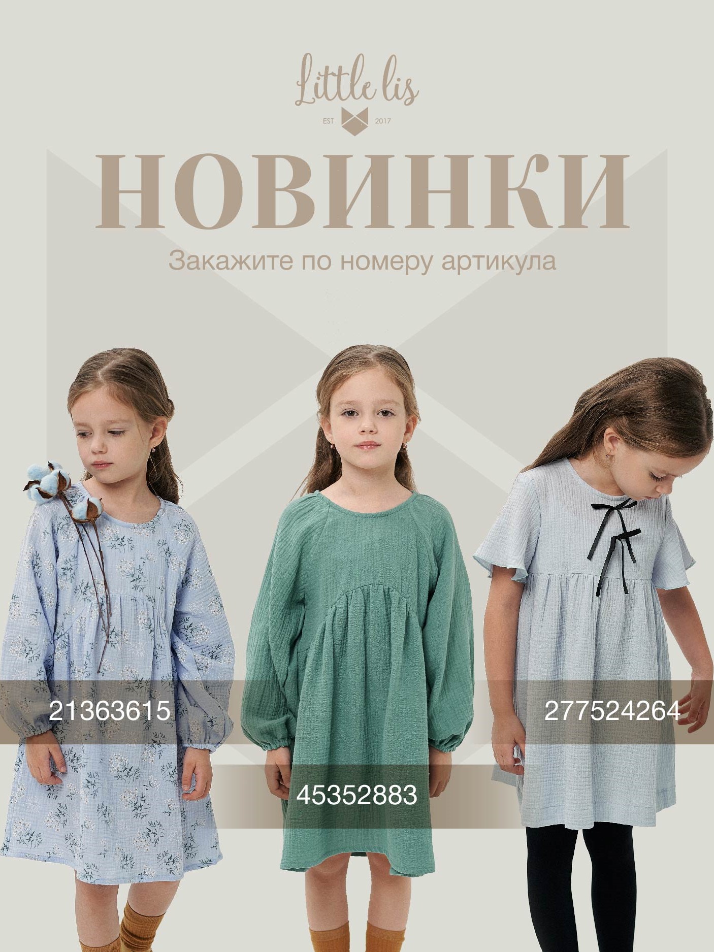 Костюм Little Lis МЦК01/5 - фото 8