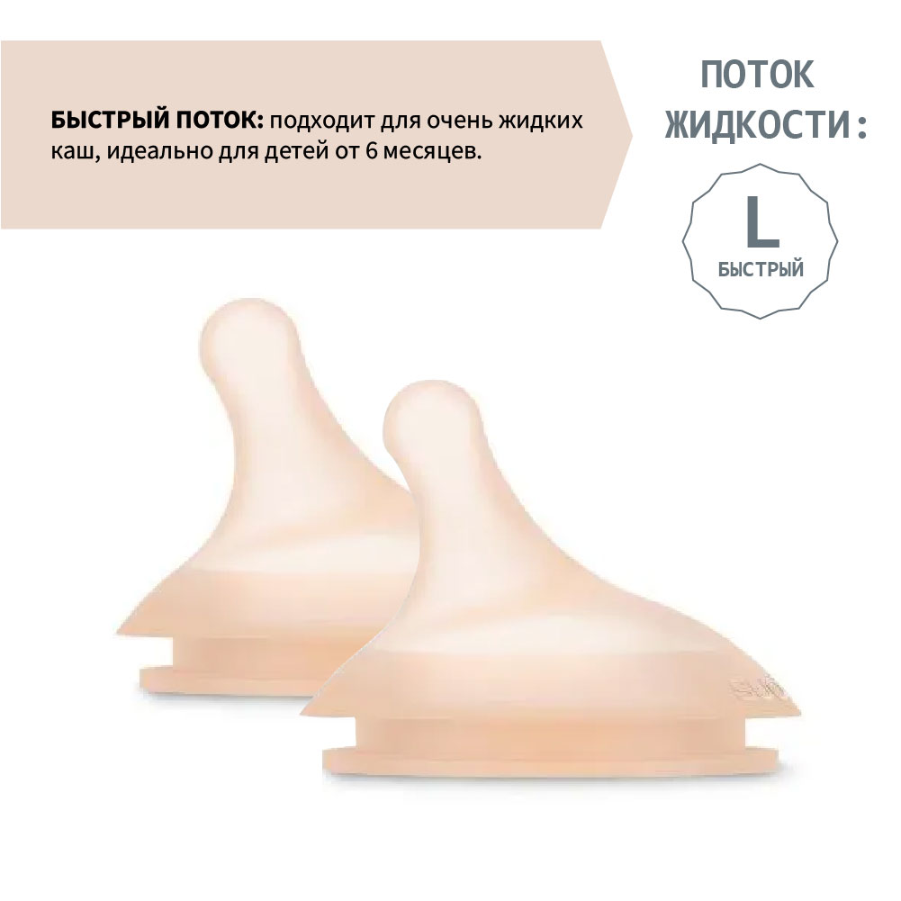 Соска Suavinex Anti-Colic силикон (быстрый поток) 2 шт. - фото 3