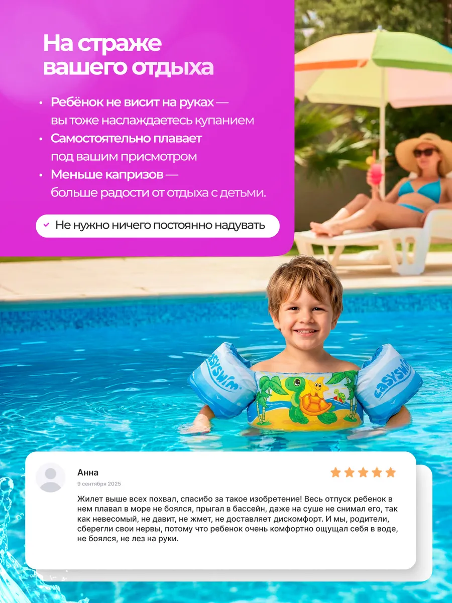 Жилет для плавания EasySwim «Черепашка и звезда» - фото 5