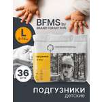 Подгузники Brand For My Son L (9-14 кг) 36 шт.